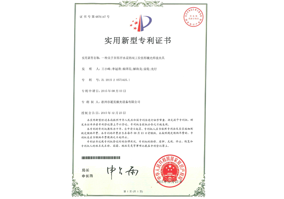 一種關(guān)于異形開(kāi)水壺的雙工位仿形激光焊接夾具